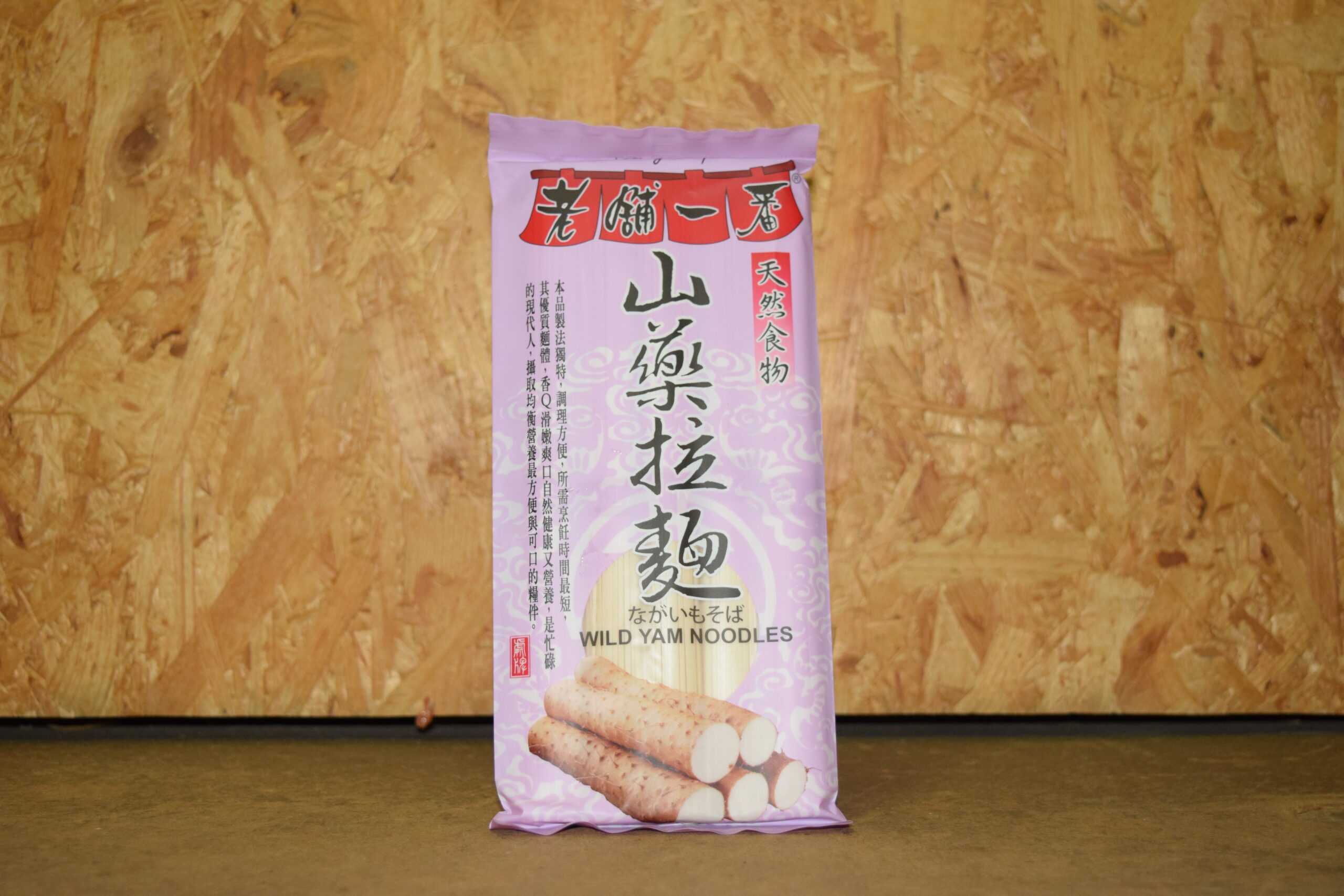 虎牌 - 山藥拉麵